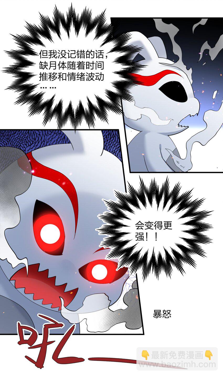 42 最强至尊(1/2)-第42话