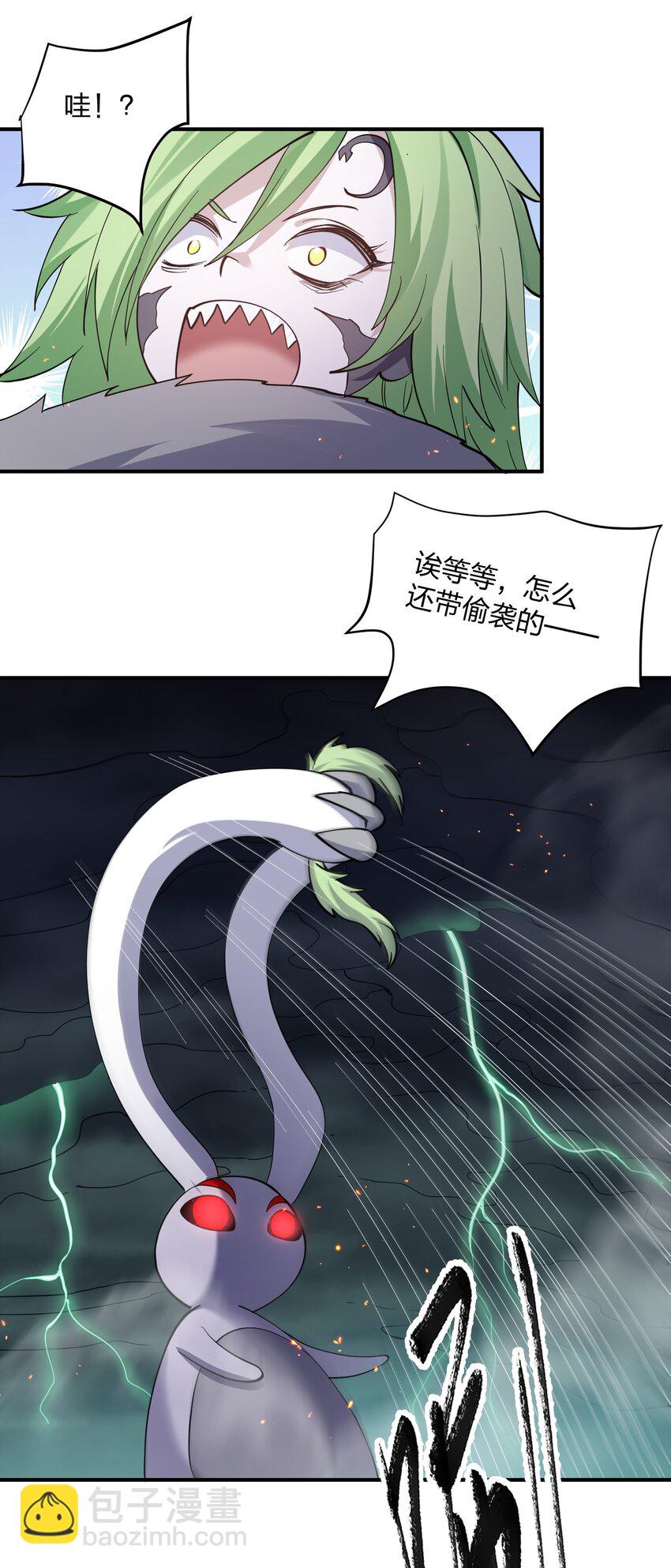 42 最强至尊(1/2)-第42话