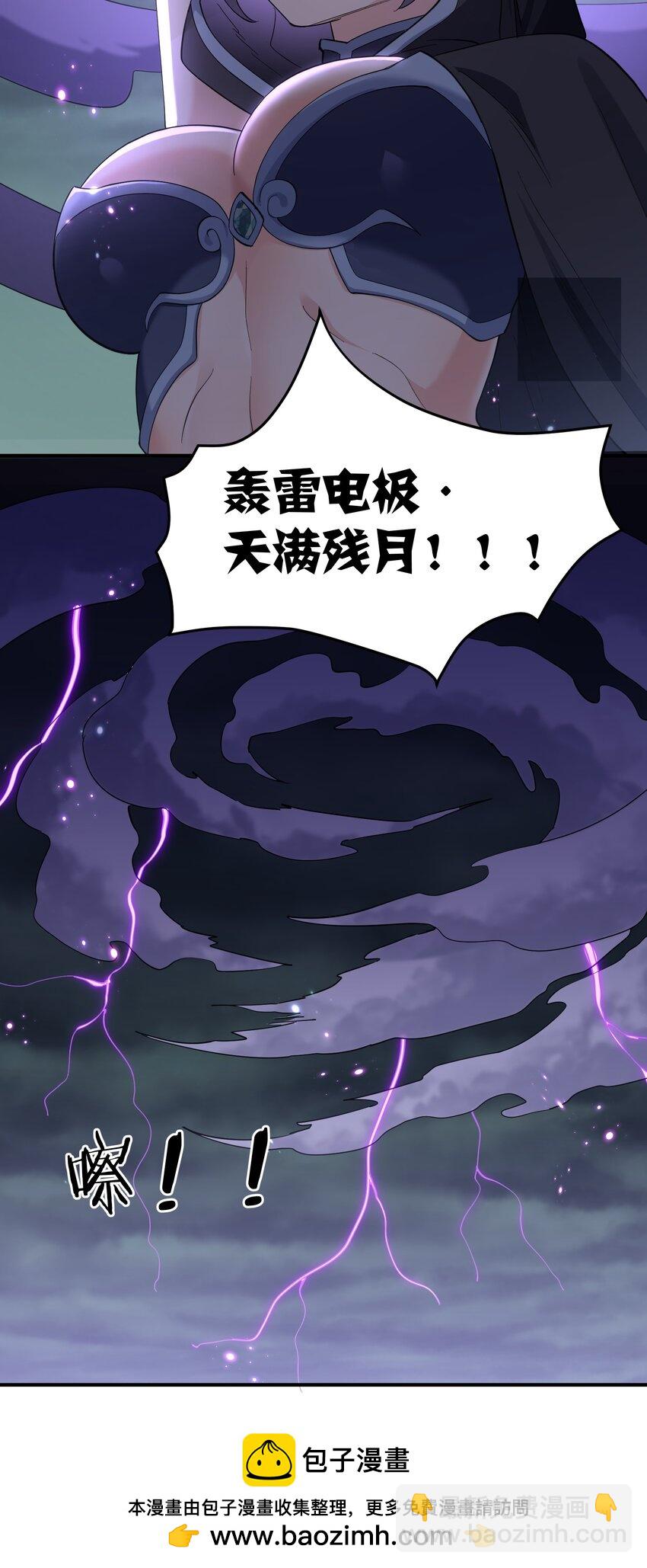 42 最强至尊(1/2)-第42话