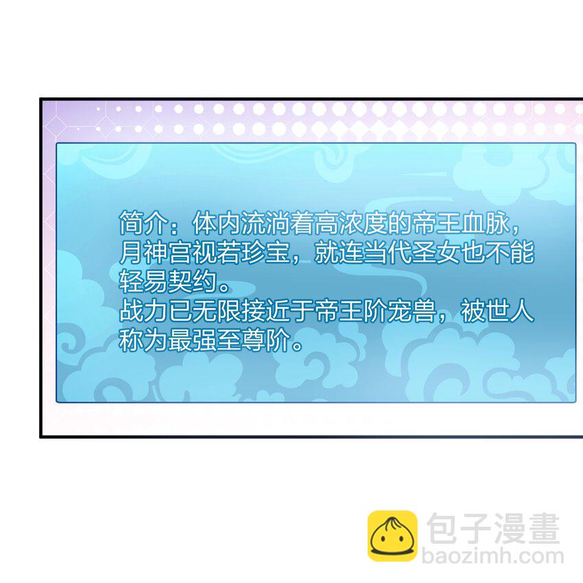 42 最强至尊(1/2)-第42话