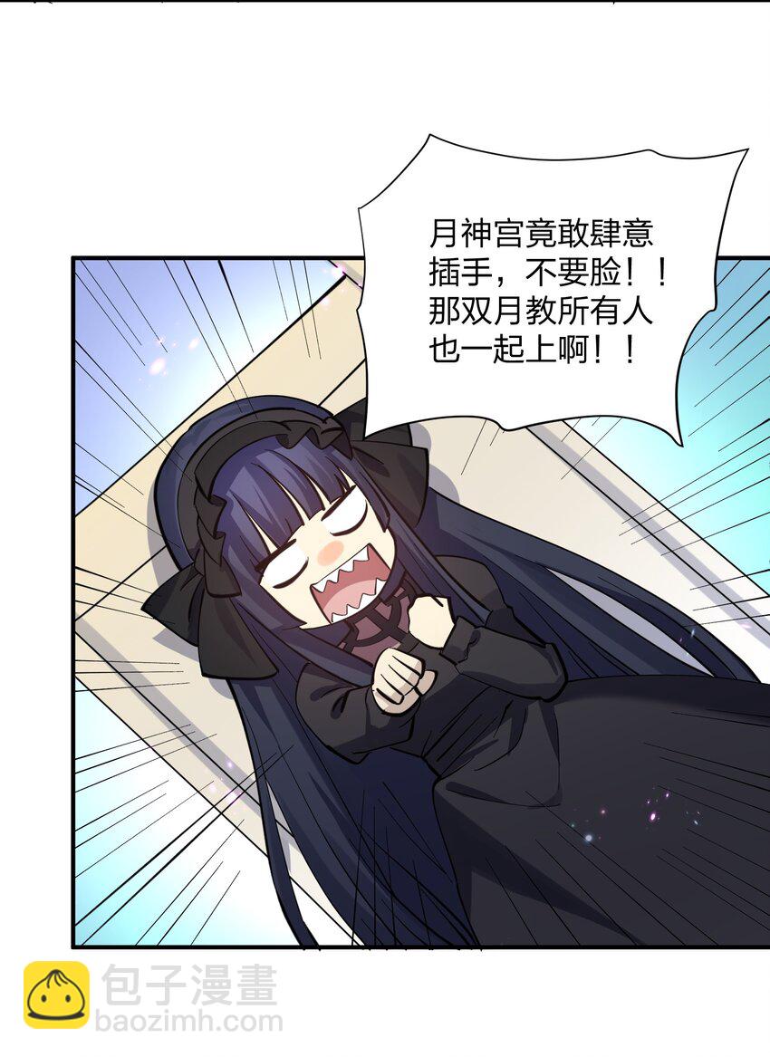 42 最强至尊(1/2)-第42话