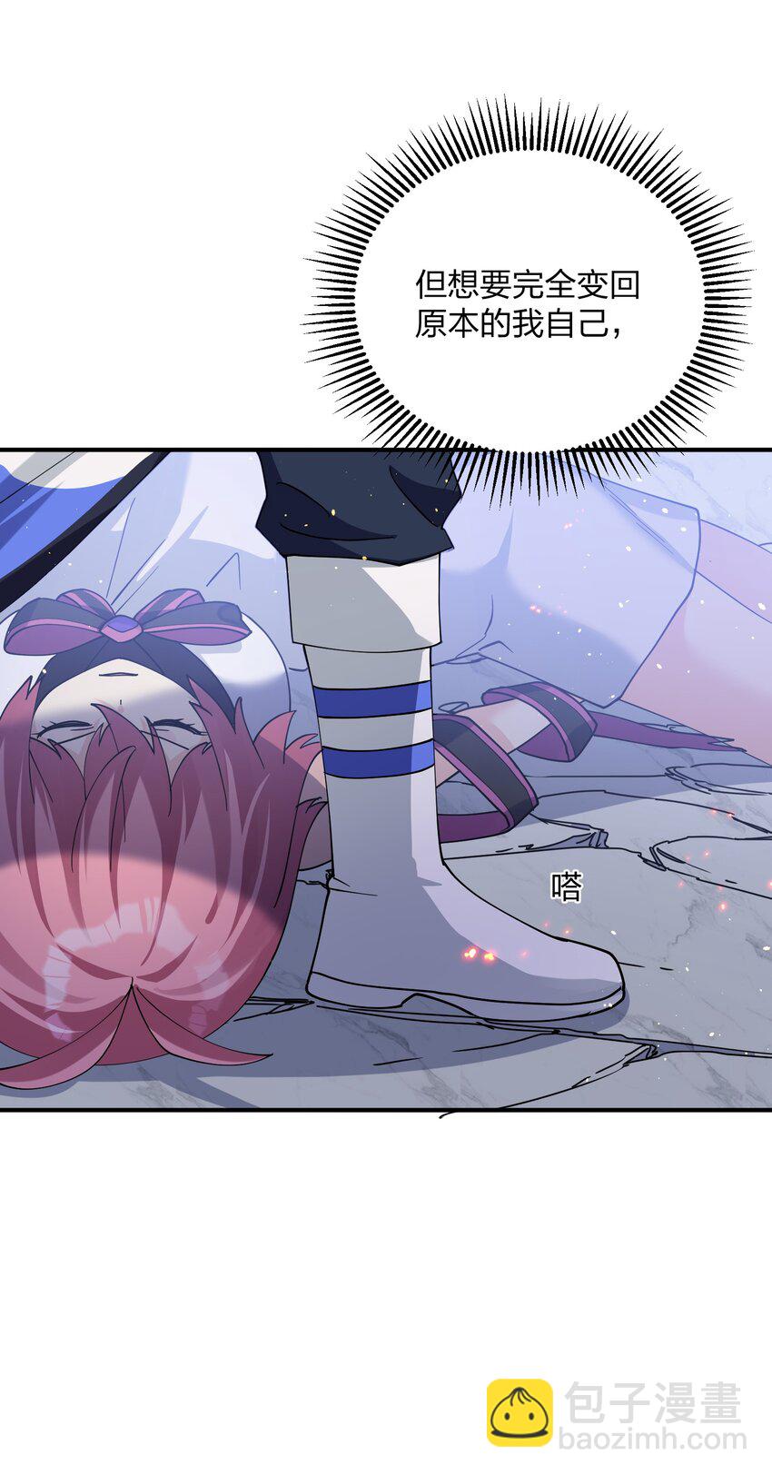 46 三年前的记忆(1/2)-第46话