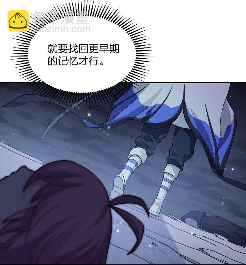 46 三年前的记忆(1/2)-第46话