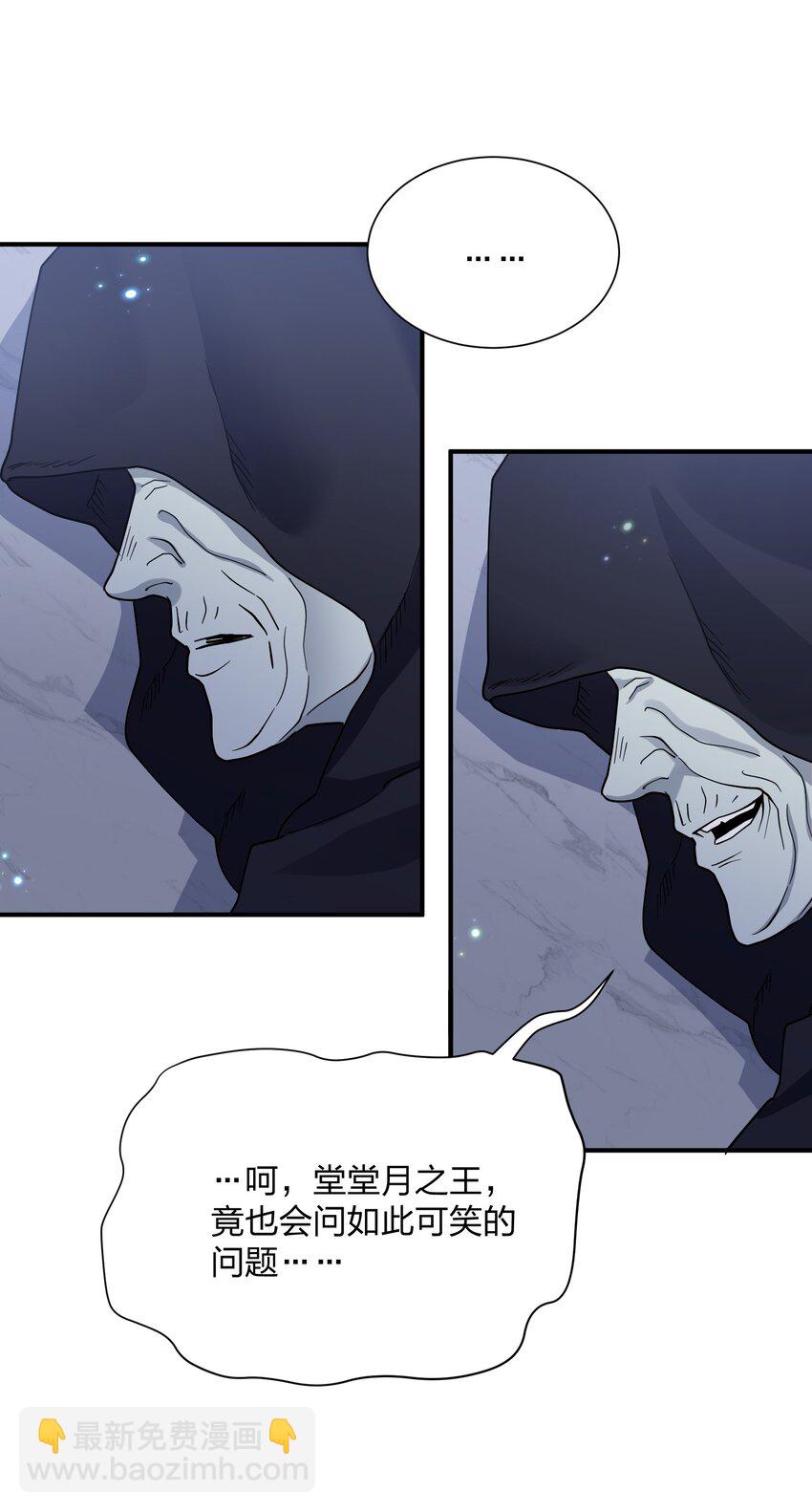 46 三年前的记忆(1/2)-第46话