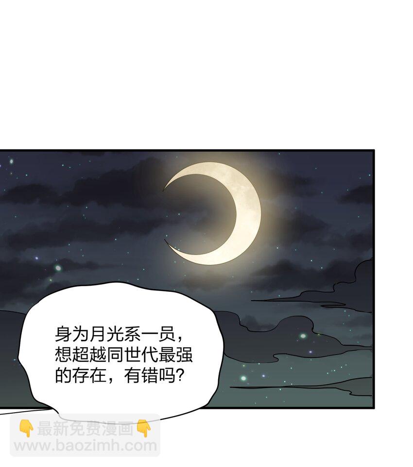 46 三年前的记忆(1/2)-第46话