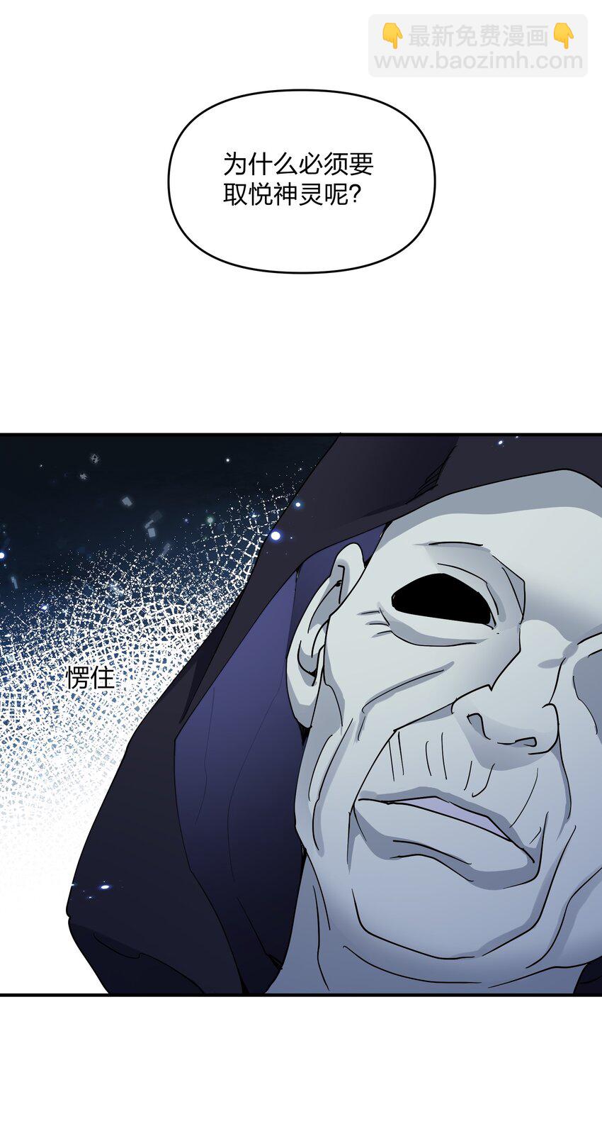 46 三年前的记忆(1/2)-第46话