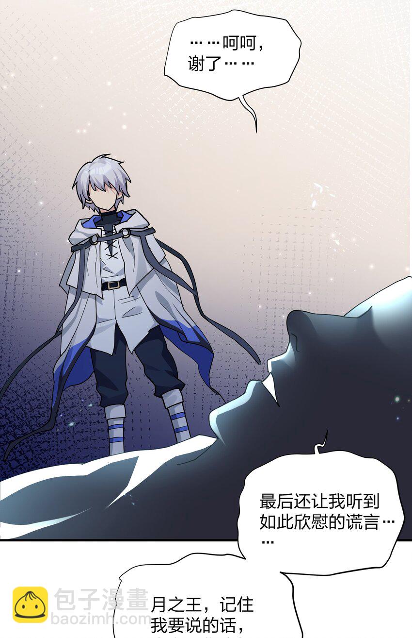 46 三年前的记忆(1/2)-第46话