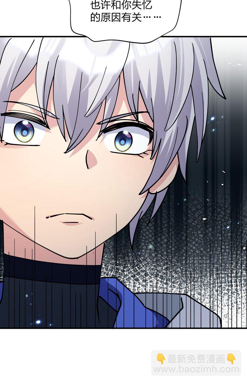 46 三年前的记忆(1/2)-第46话