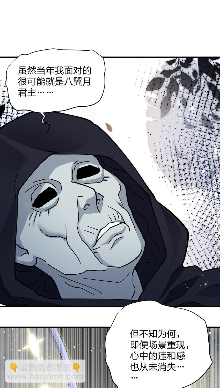 46 三年前的记忆(1/2)-第46话