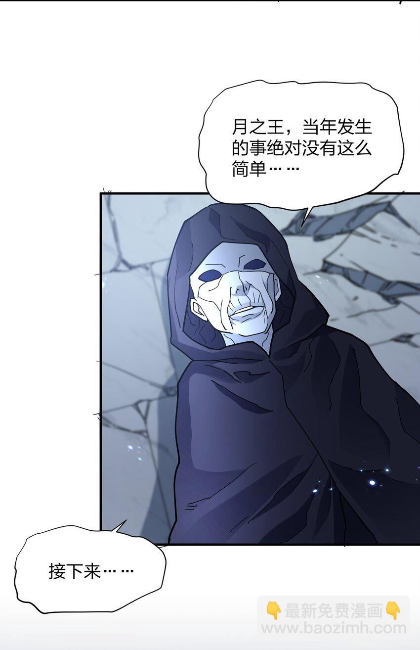 46 三年前的记忆(1/2)-第46话