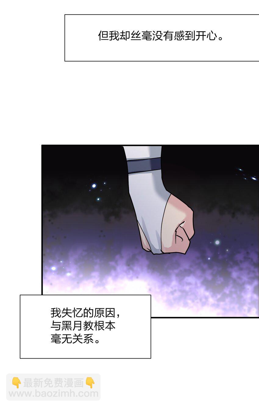 46 三年前的记忆(1/2)-第46话