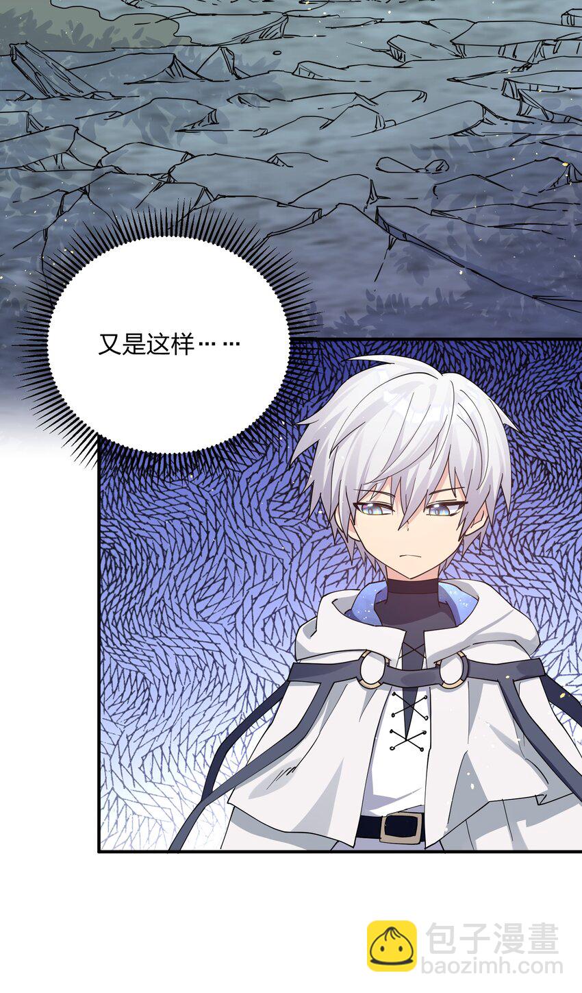 46 三年前的记忆(1/2)-第46话