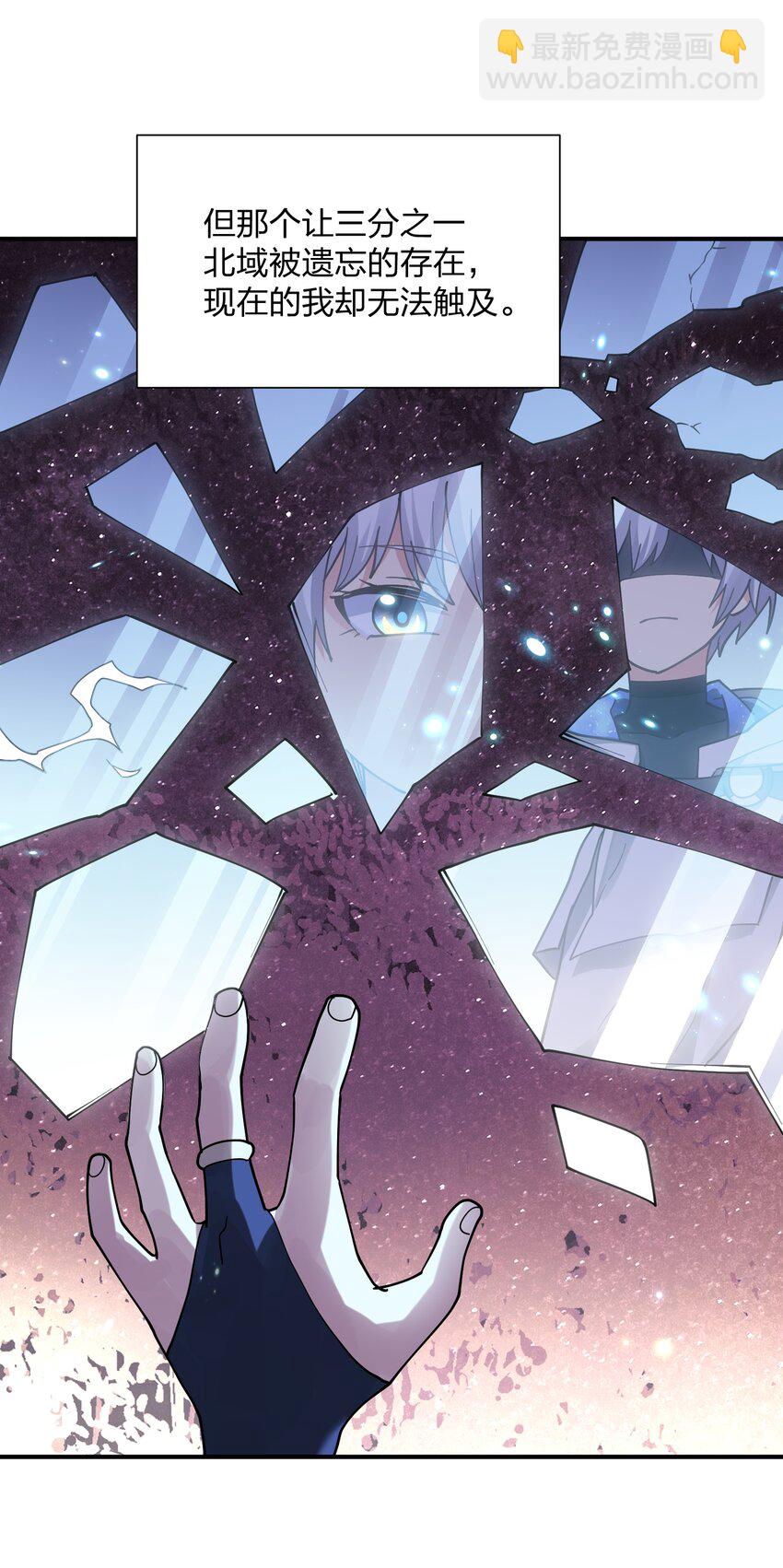 46 三年前的记忆(1/2)-第46话