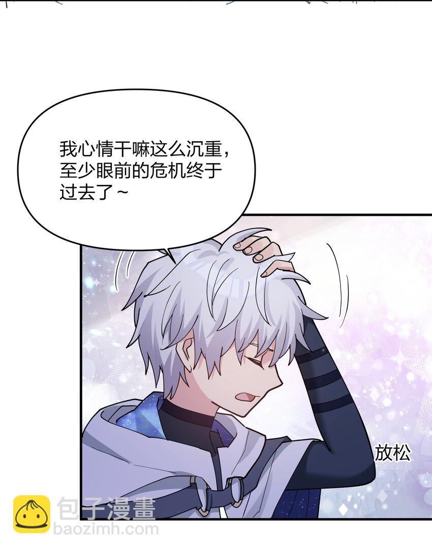 46 三年前的记忆(1/2)-第46话