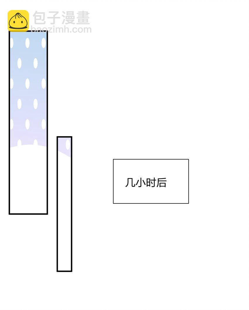 長的太像BOSS，結果世人真的信了 - 46 三年前的記憶(1/2) - 6