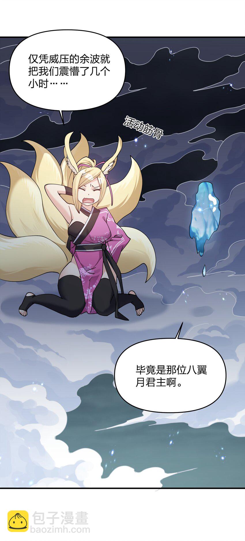 46 三年前的记忆(1/2)-第46话