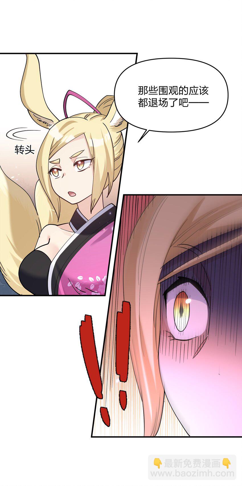 46 三年前的记忆(1/2)-第46话