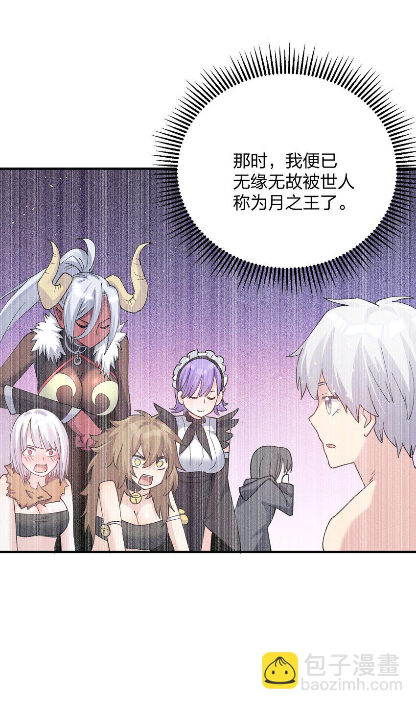 46 三年前的记忆(1/2)-第46话