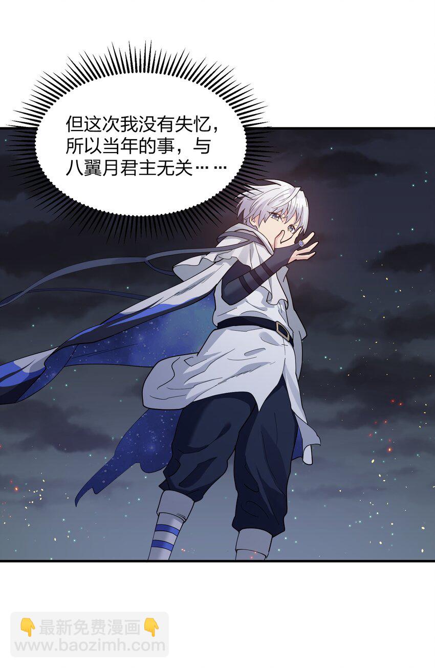 46 三年前的记忆(1/2)-第46话