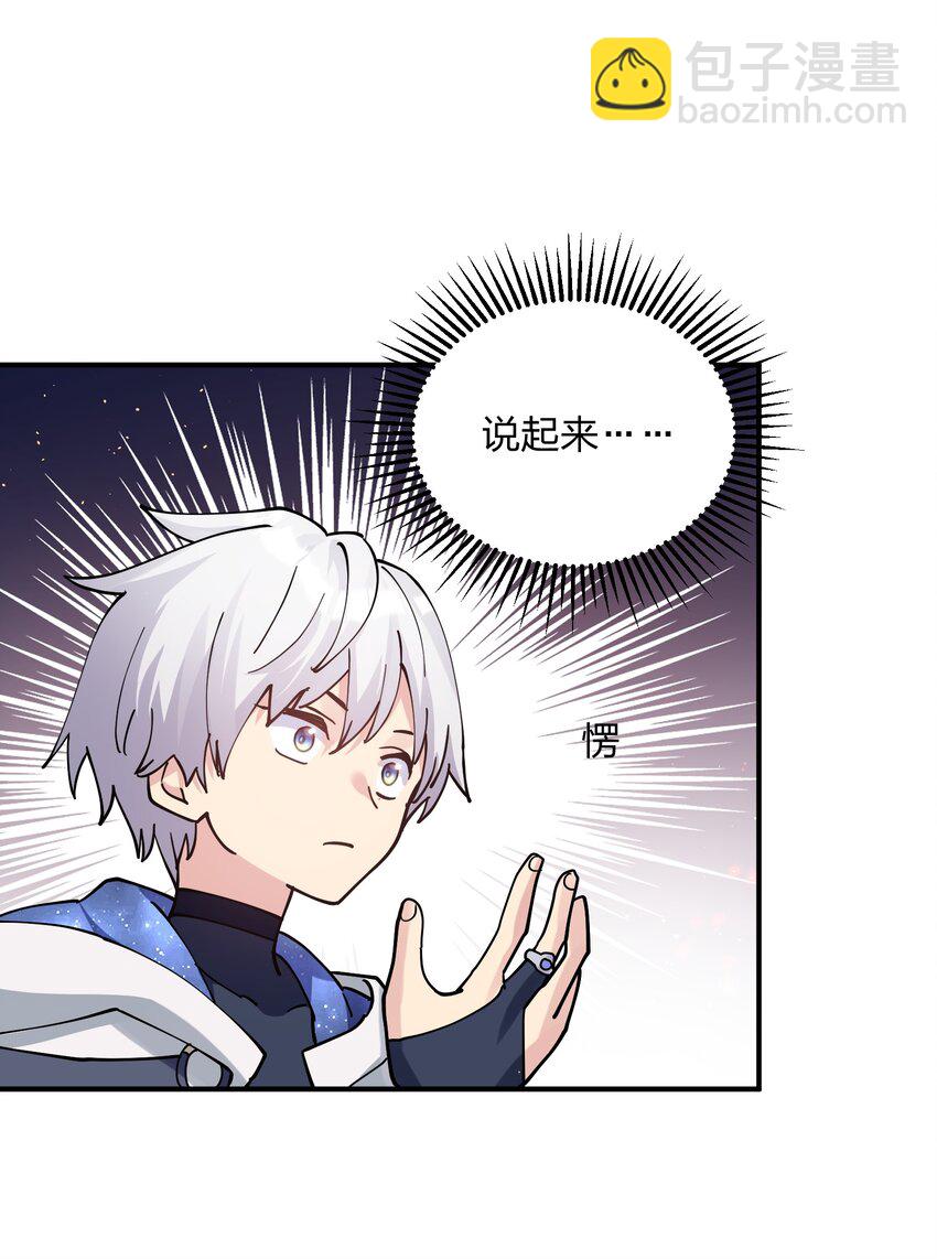 46 三年前的记忆(1/2)-第46话