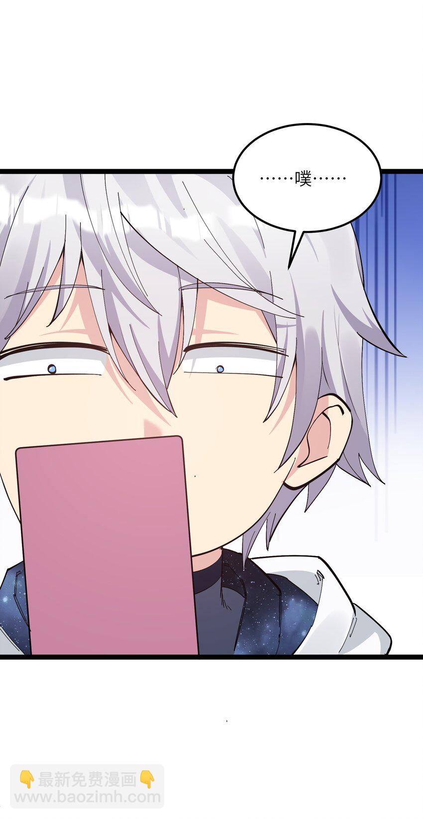 06 呵，女人，你成功引起了&hellip;&hellip;(1/2)-第6话