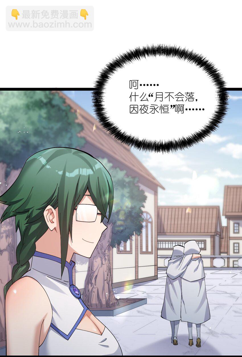 06 呵，女人，你成功引起了&hellip;&hellip;(1/2)-第6话