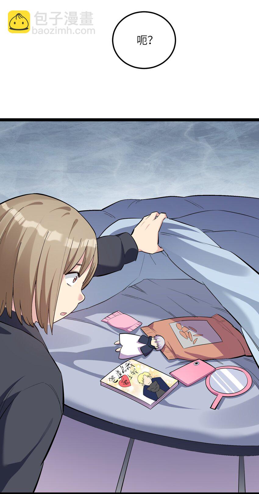 06 呵，女人，你成功引起了&hellip;&hellip;(1/2)-第6话