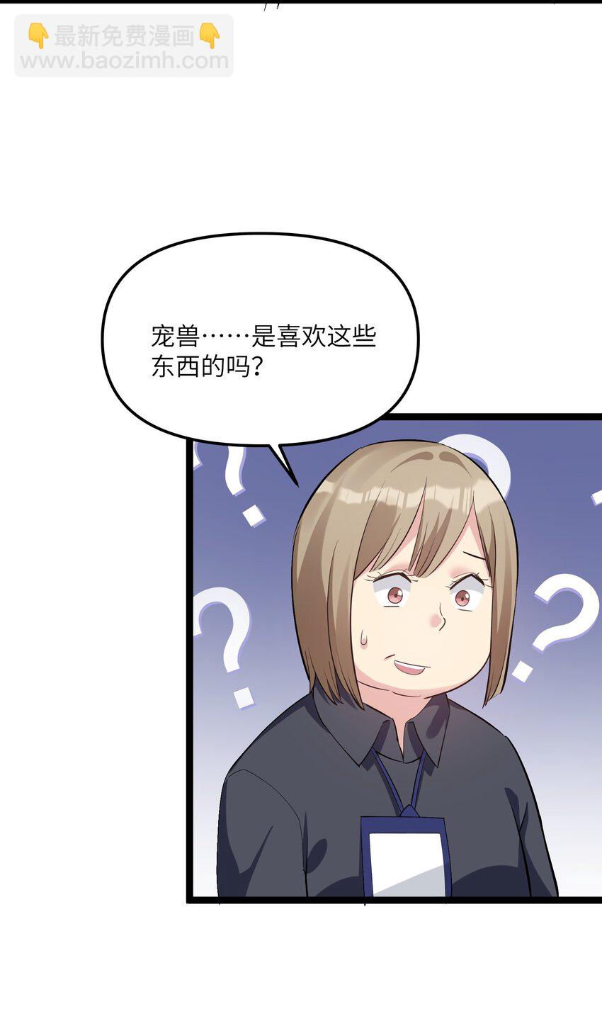 06 呵，女人，你成功引起了&hellip;&hellip;(1/2)-第6话