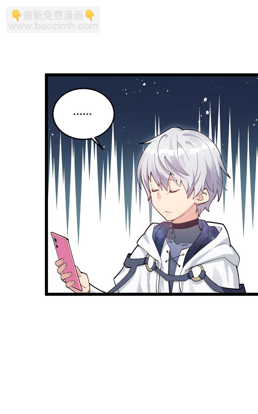 06 呵，女人，你成功引起了&hellip;&hellip;(1/2)-第6话