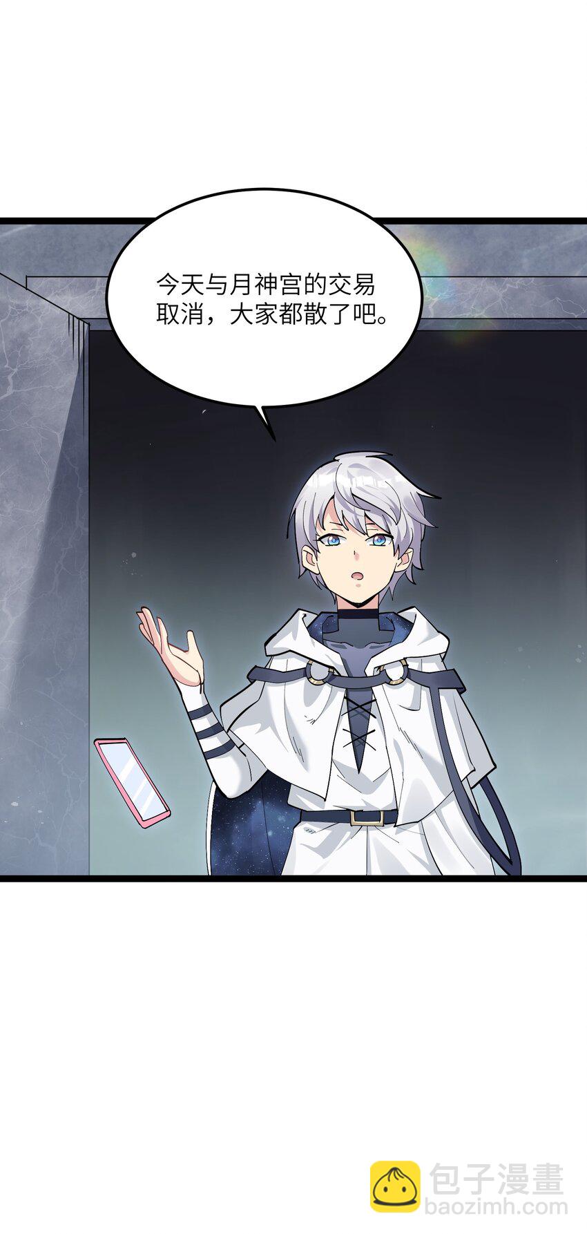 06 呵，女人，你成功引起了&hellip;&hellip;(1/2)-第6话