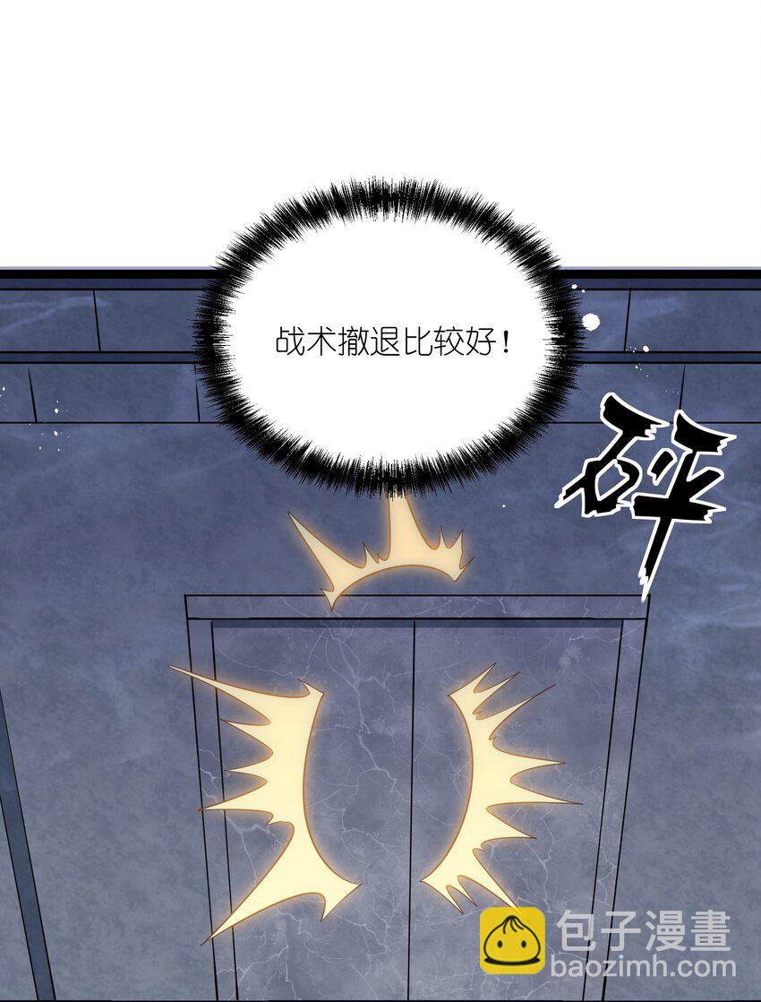 06 呵，女人，你成功引起了&hellip;&hellip;(1/2)-第6话