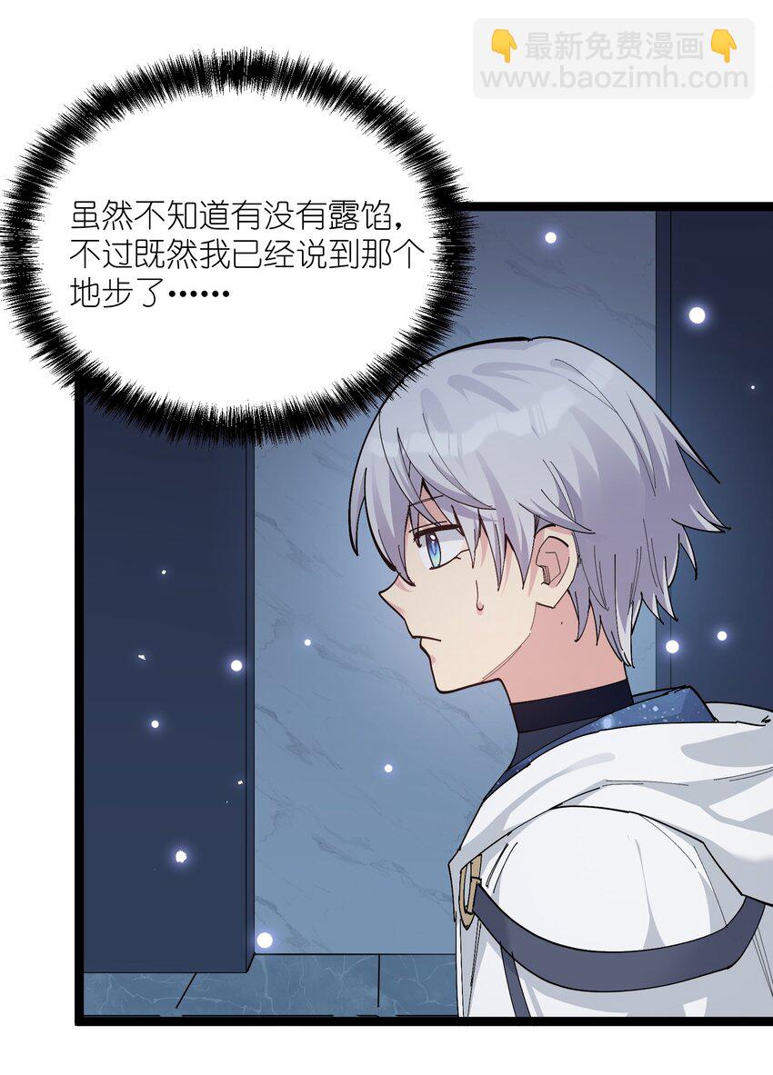 06 呵，女人，你成功引起了&hellip;&hellip;(1/2)-第6话