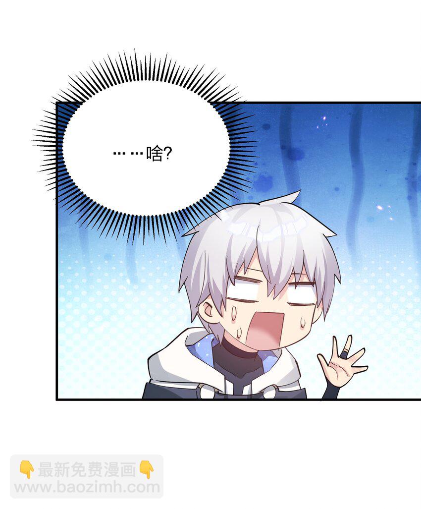 48 与当代月神宣战！？(1/2)-第48话