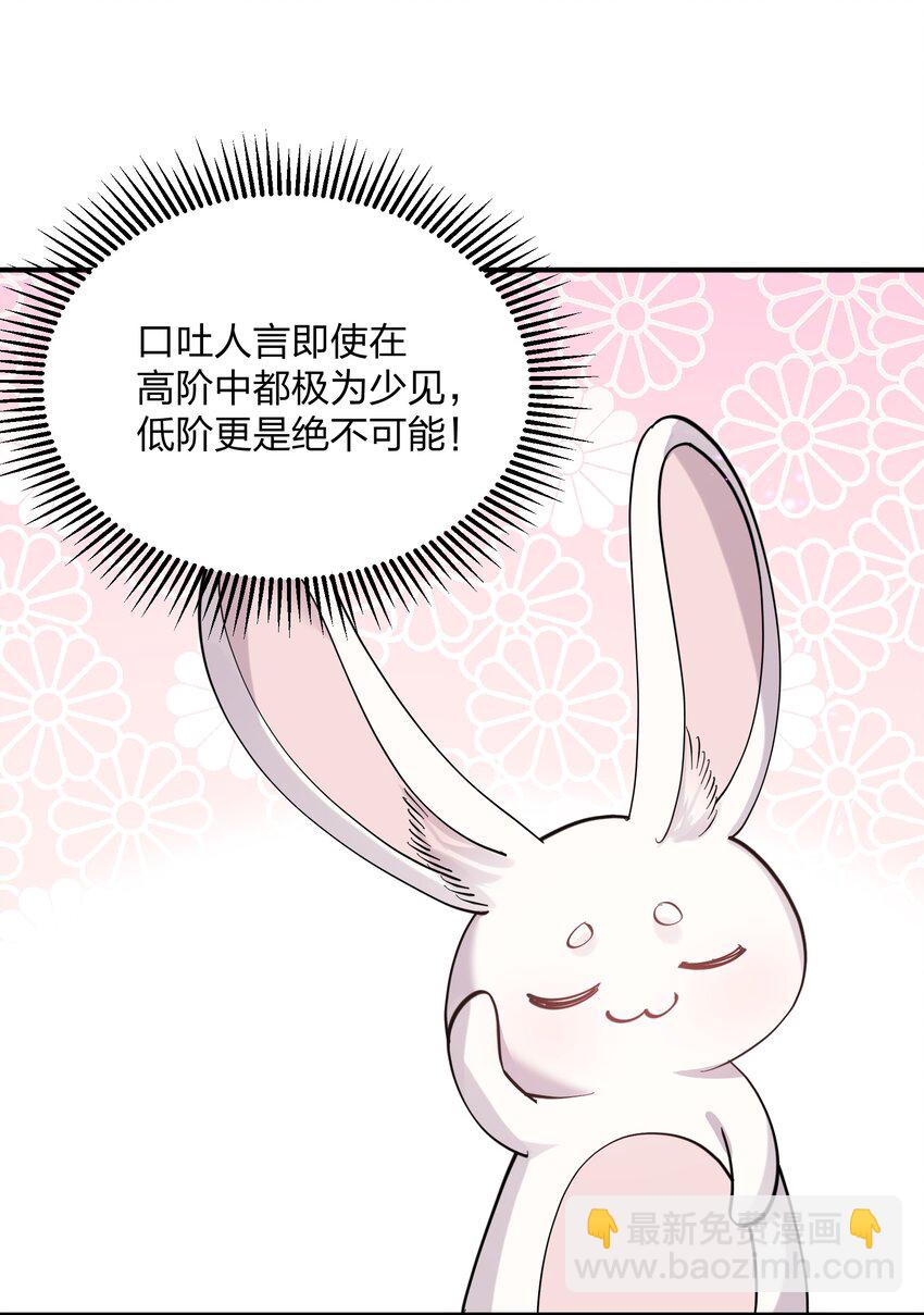 48 与当代月神宣战！？(1/2)-第48话