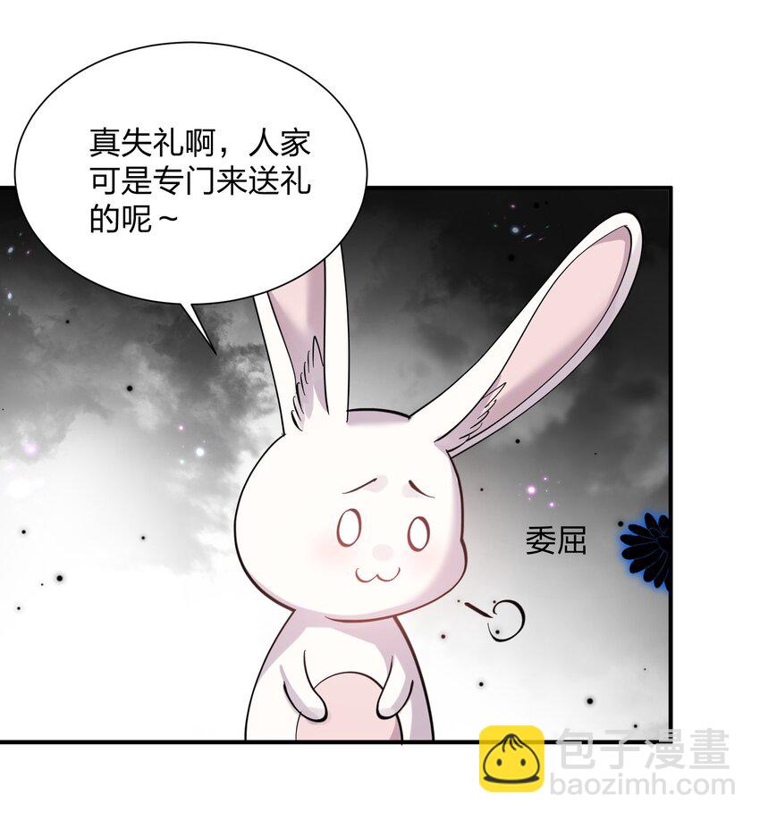 48 与当代月神宣战！？(1/2)-第48话