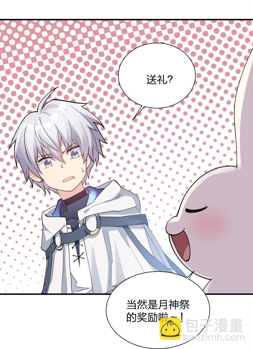 48 与当代月神宣战！？(1/2)-第48话