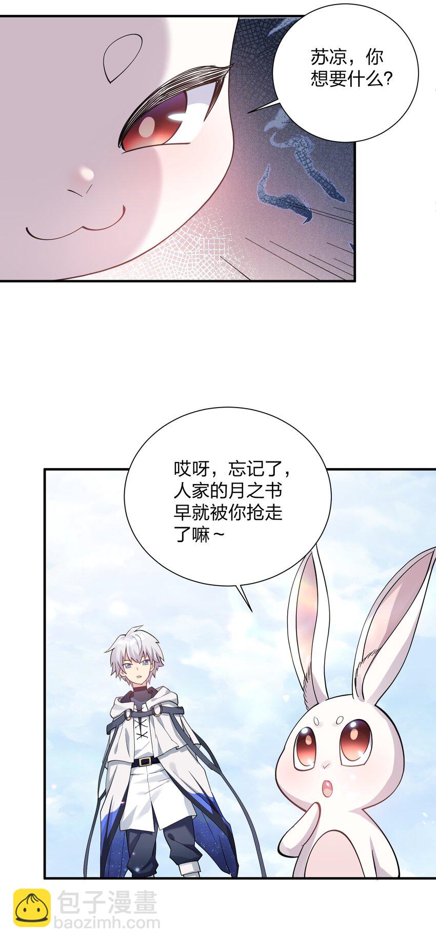 48 与当代月神宣战！？(1/2)-第48话