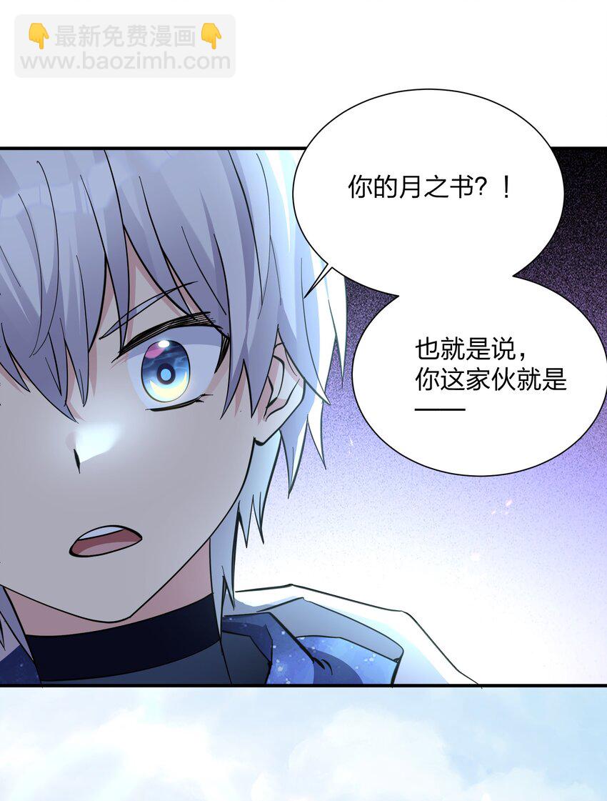 48 与当代月神宣战！？(1/2)-第48话