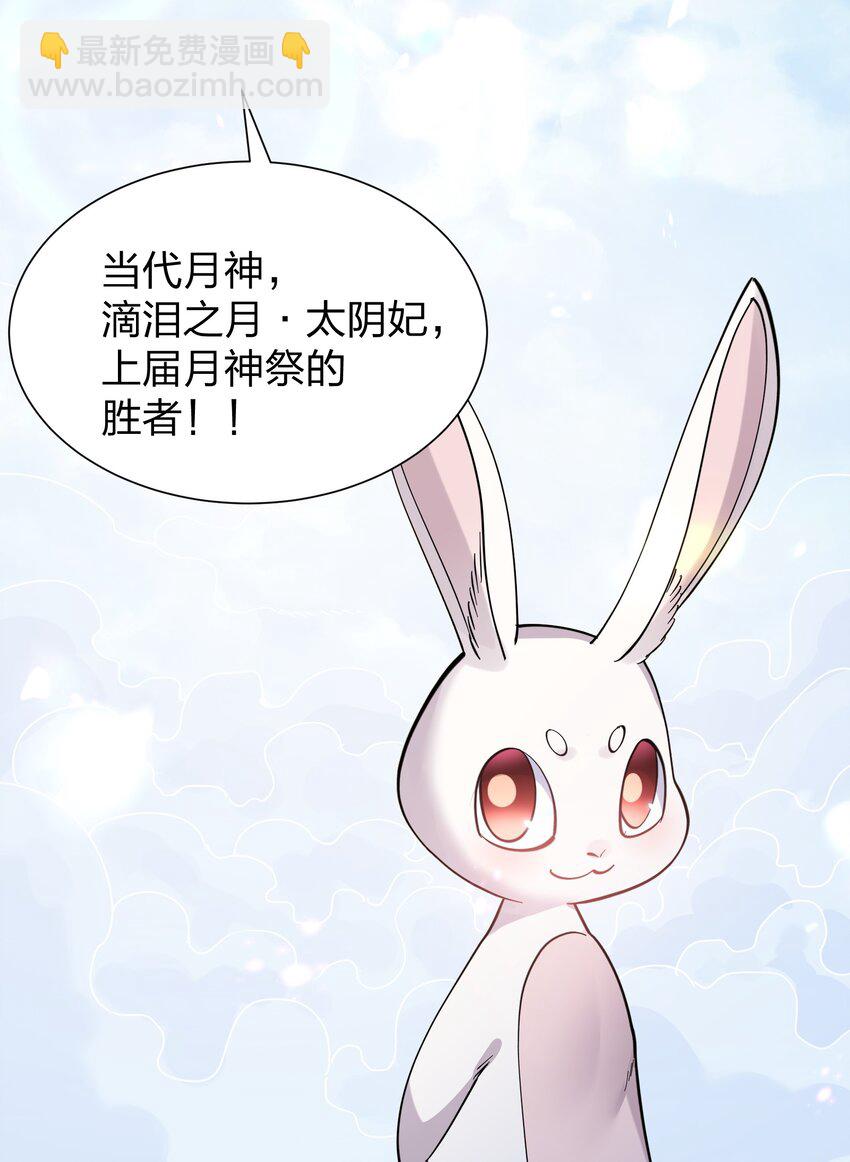 48 与当代月神宣战！？(1/2)-第48话