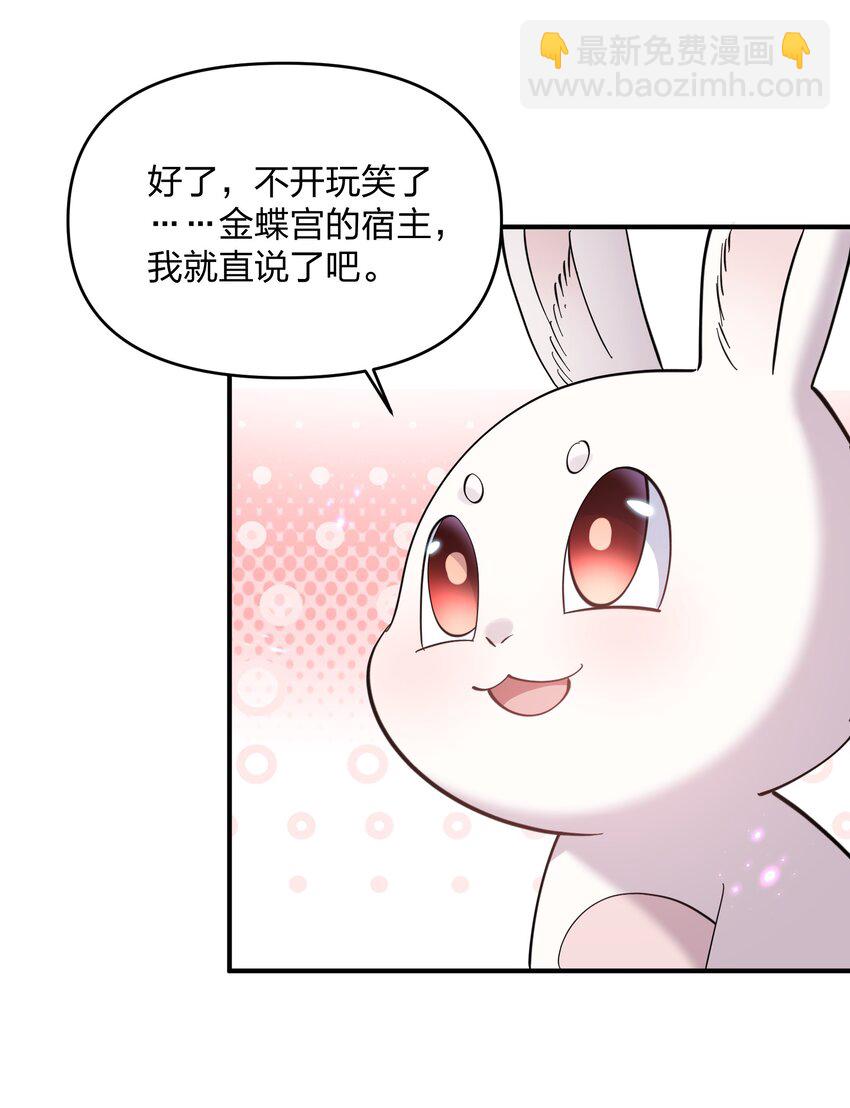 48 与当代月神宣战！？(1/2)-第48话