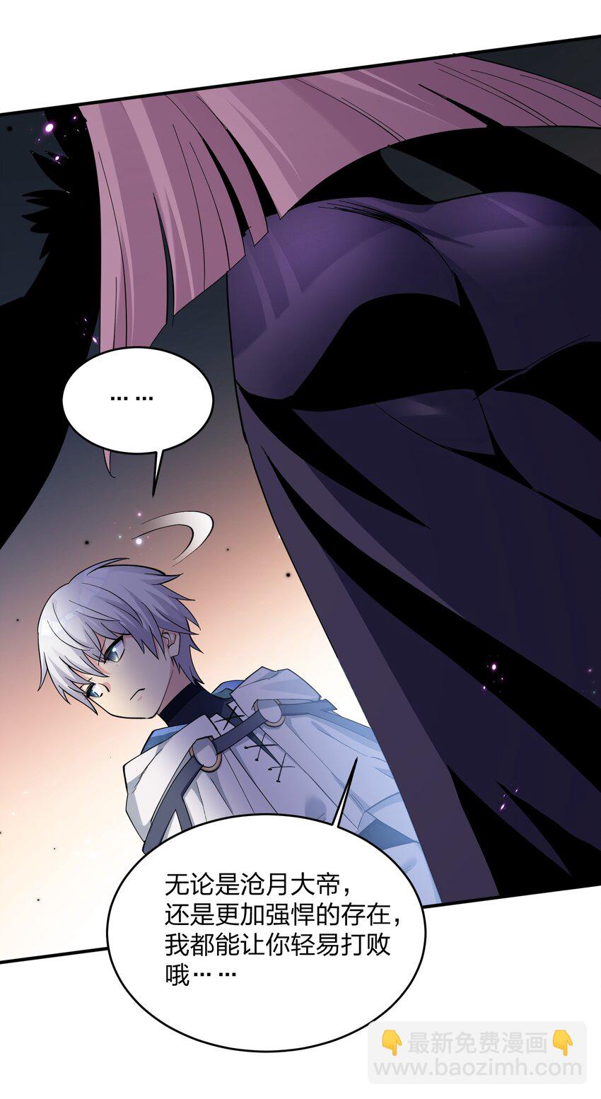 48 与当代月神宣战！？(1/2)-第48话