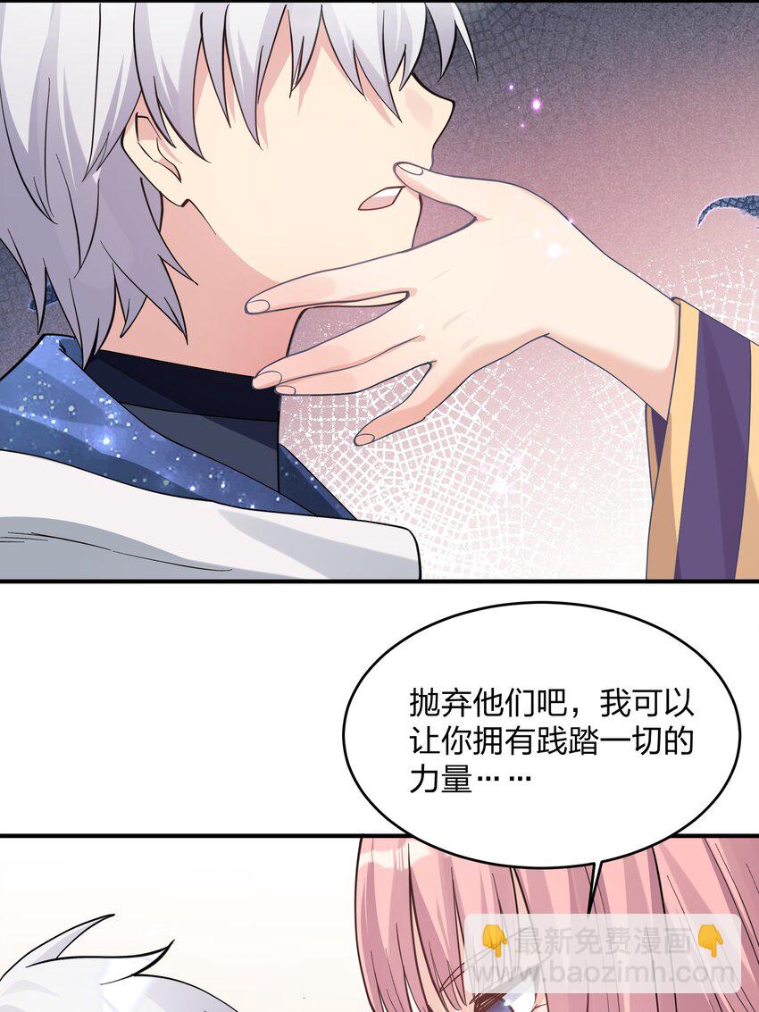 48 与当代月神宣战！？(1/2)-第48话