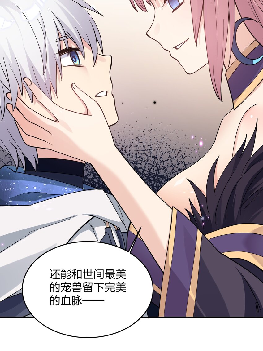 48 与当代月神宣战！？(1/2)-第48话