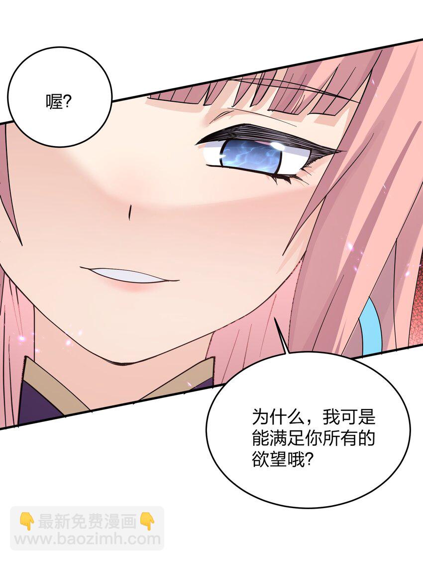 48 与当代月神宣战！？(1/2)-第48话