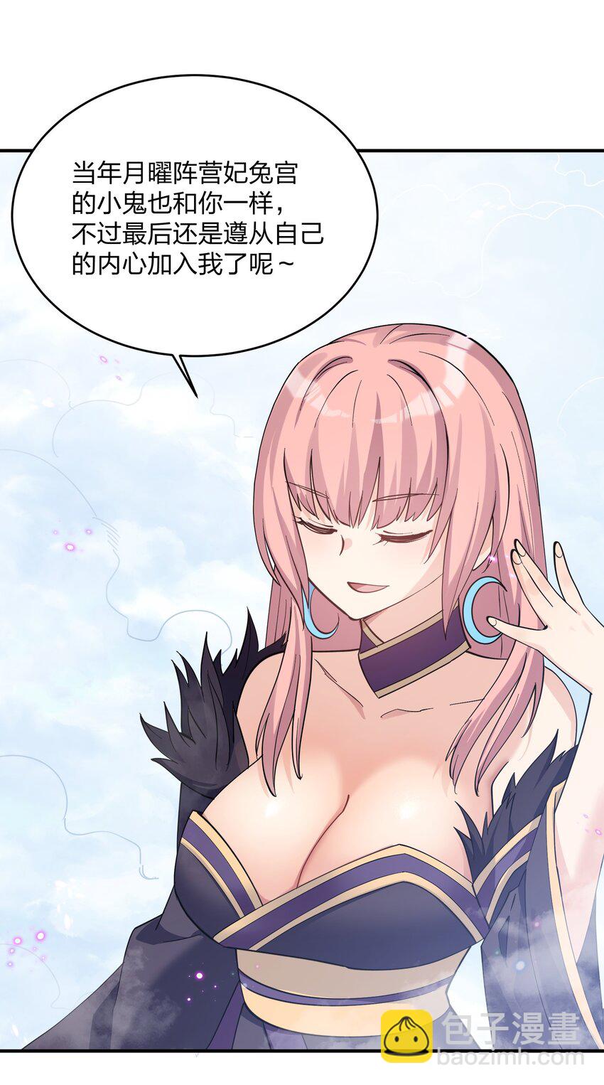 48 与当代月神宣战！？(1/2)-第48话