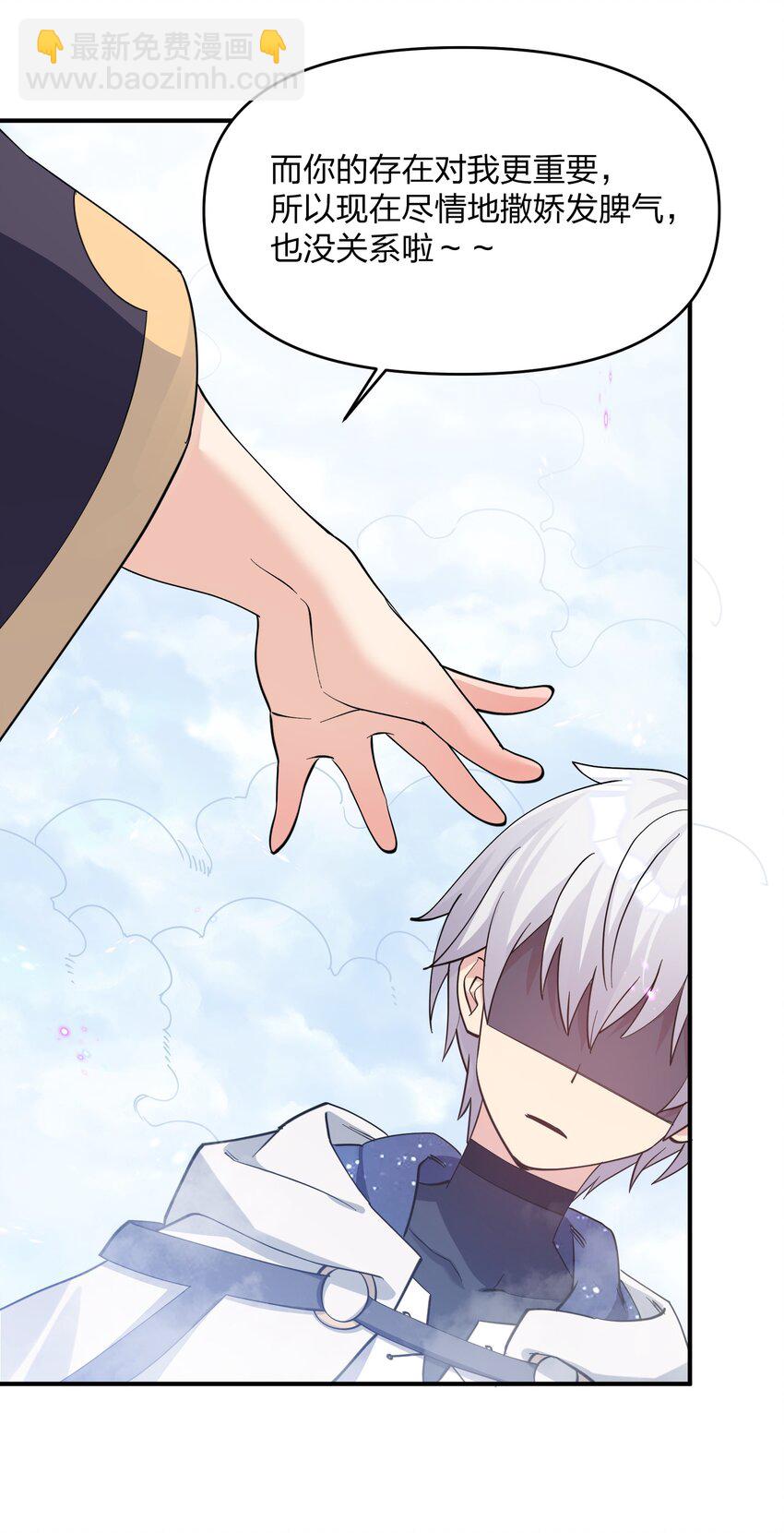 48 与当代月神宣战！？(1/2)-第48话