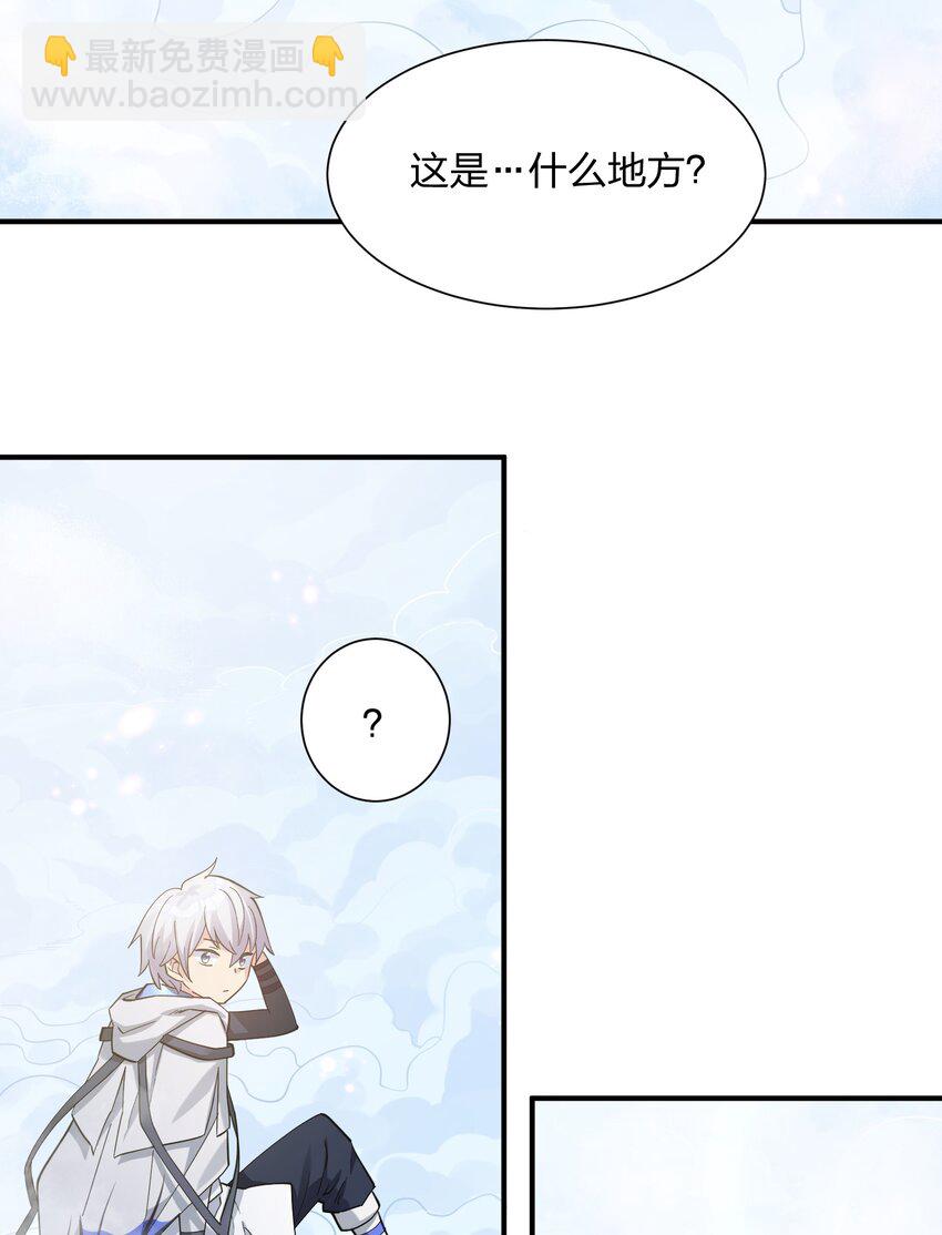 48 与当代月神宣战！？(1/2)-第48话