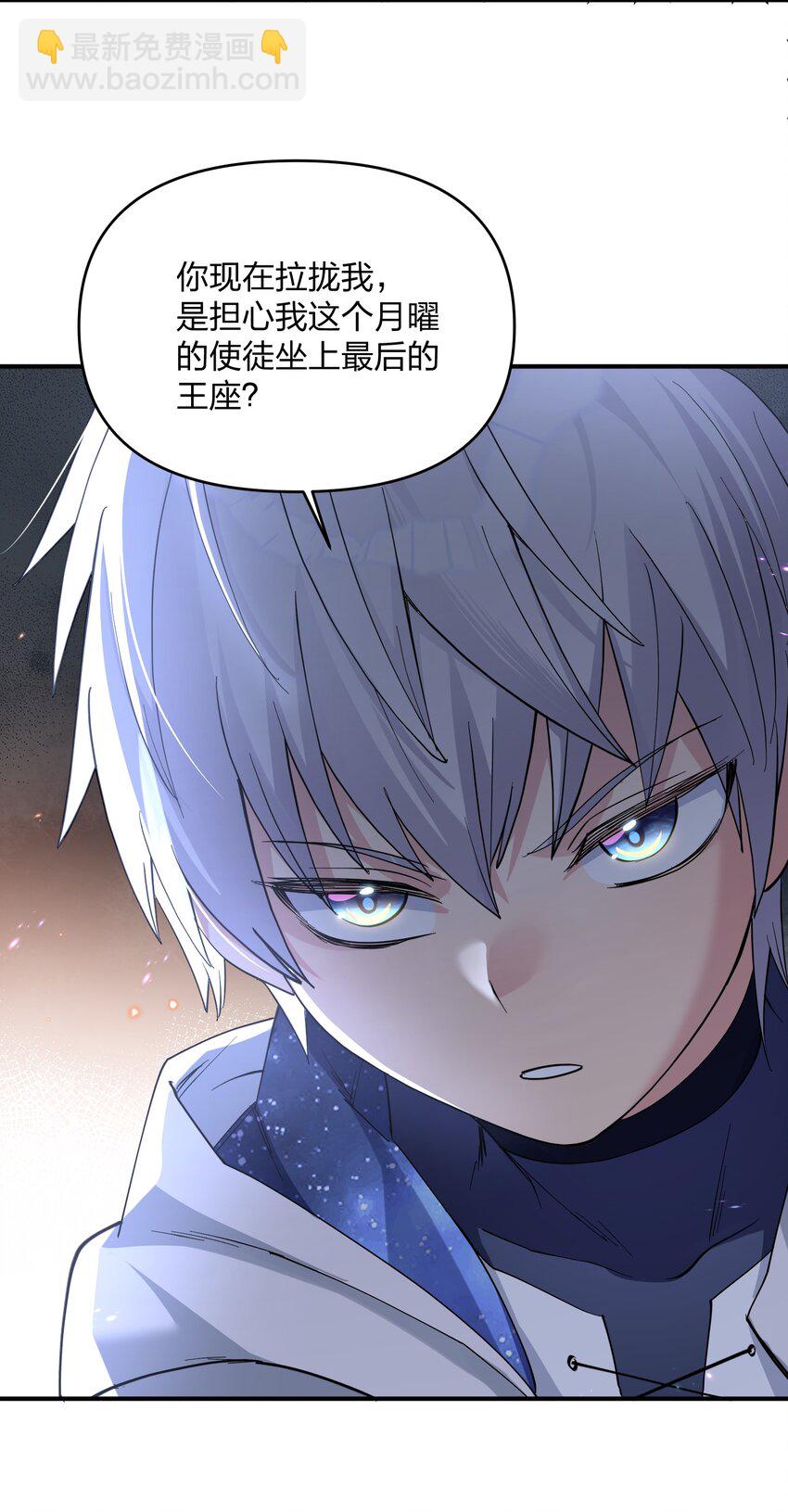 48 与当代月神宣战！？(1/2)-第48话