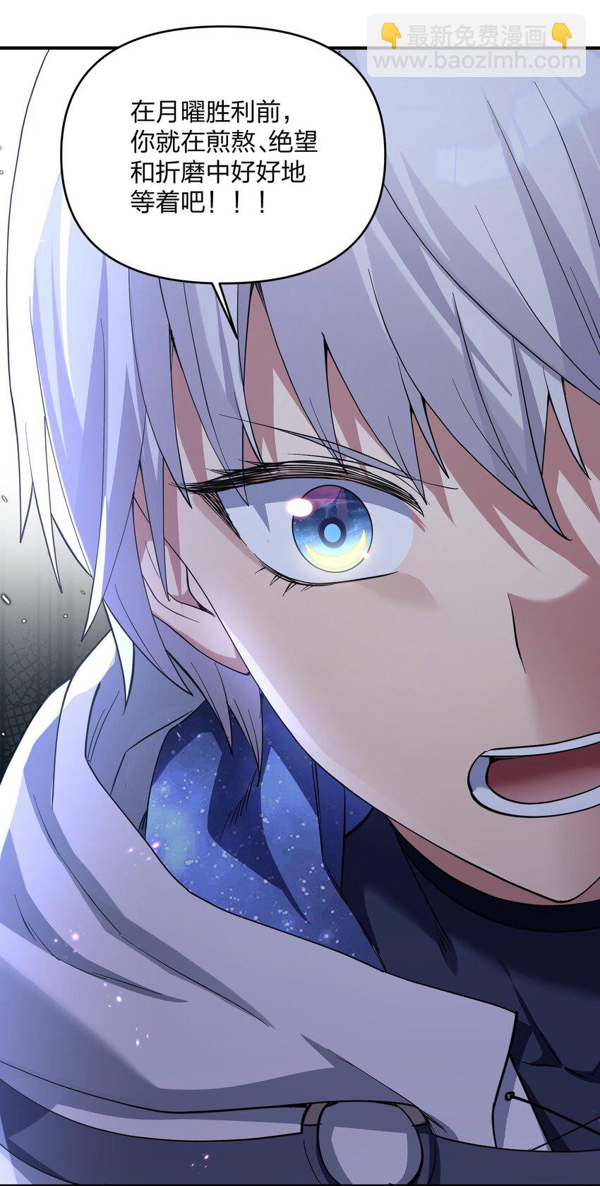 48 与当代月神宣战！？(1/2)-第48话