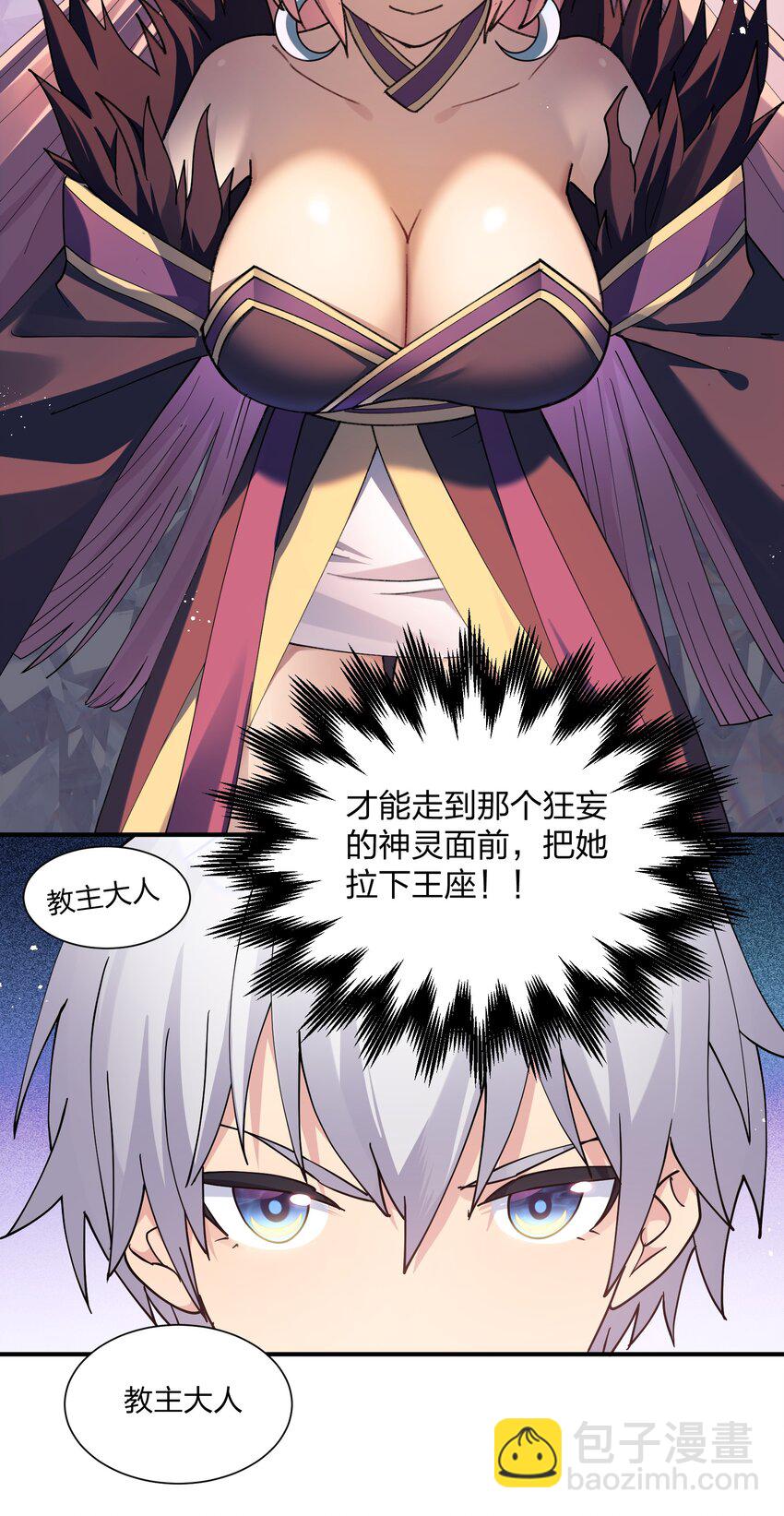 50 温泉共浴？！(1/2)-第50话